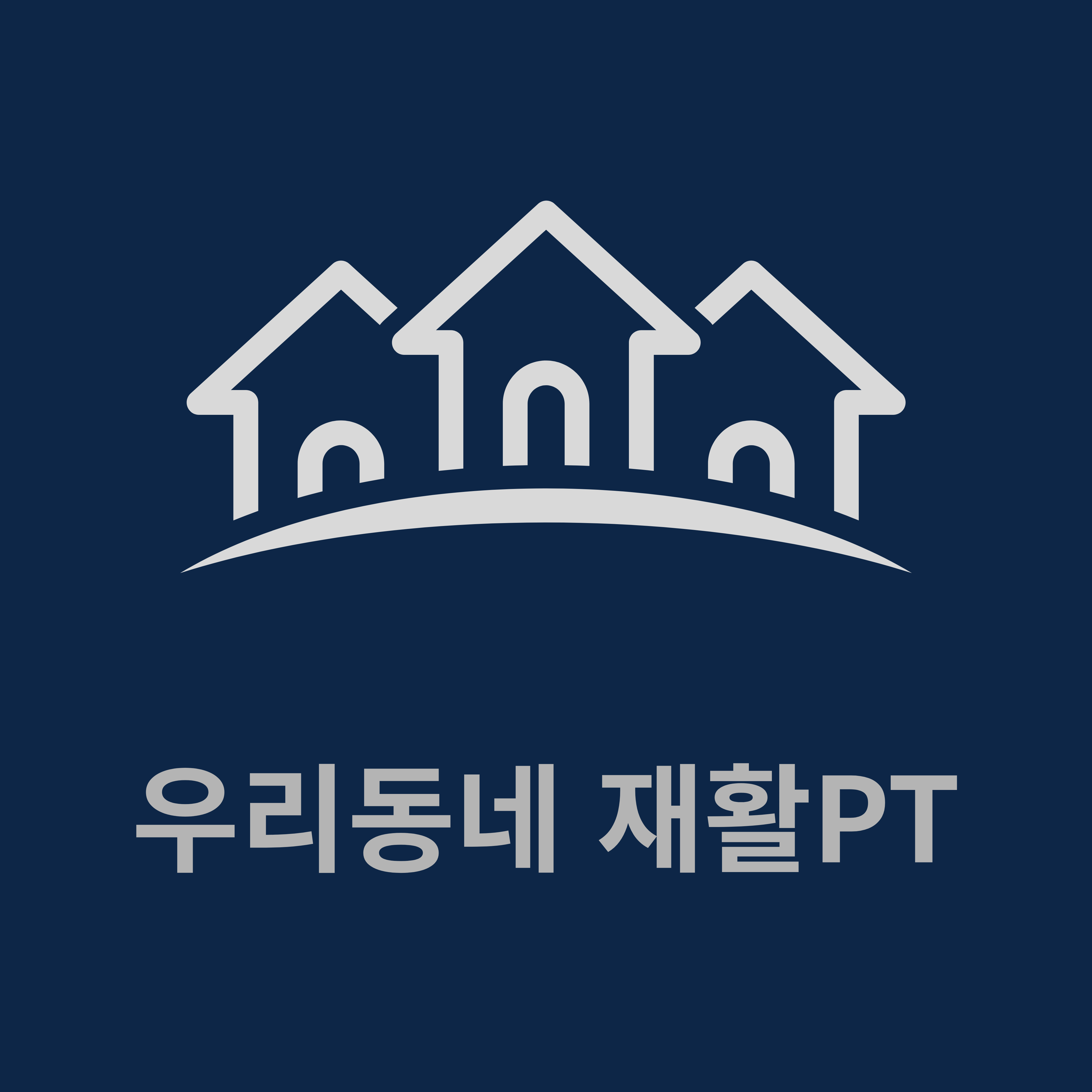 재활 정보